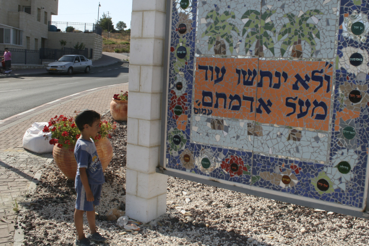 At the side of the road of Elazar, a settelment in Gush Etzion, children have put up a sign quoting a passage from the bibal. The sign in on the way to a settelment called "the father's path" that is meant to be torn down in the near future and the sign says "and the will not be broken away from their land" July 27 2009. Photo by Gershon Elinson/Flash90  *** Local Caption *** ????? ?????? ????? ???? ????? ?????? ????? ??????
??? ????? ????? ????? ????? ????? ?????? ????? ????? ? ??????
????? ???? ??? ????