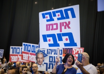 Likud suporters at a Likud party rally for the jewish holiday of Passover in Tel Aviv, on March 22, 2018. Photo by Hadas Parush/Flash90 *** Local Caption *** ???? ?????
?????
??????
??????
???
????
?????
????
?????
??? ??????
?????? ??????
?? ????
