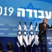 Avi Gabbay, leader of the Israeli Labor Party, delivers a speech at the Labor party conference in Tel Aviv on January 10, 2019. Photo by Gili Yaari/Flash90 *** Local Caption *** ??? ????
????? ??????
????? ???? ????? ??????
?????? ?????? 
?????? ?????
????????
