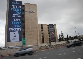 Large campaign posters of  The New Right Party on billboards in Jerusalem. on March 17, 2019. photo by Noam Revkin Fenton/FLASH90 *** Local Caption *** ?????
???
????? ????
??? 
???
???? ???
???????
??????
??????
???