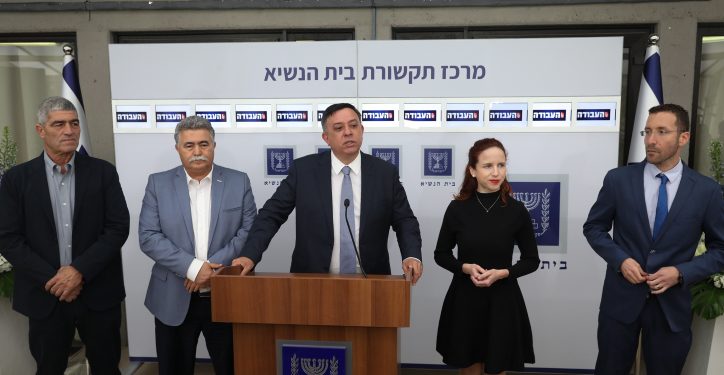 Avi Gabay and Members of the Labour Party hold a press conference after a meeting with Israeli president Reuven Rivlin at the President's Residence in Jerusalem on April 16, 2019, as Rivlin began consulting political leaders to decide who to task with trying to form a new government after the results of the country's general election were announced a few days ago. Photo by Noam Revkin Fenton/Flash90 *** Local Caption *** ???? ?????? ?? ????? ??????????? ?? ??????? ??????
??????
??????
??? ?????
??????
????????
????? ??????