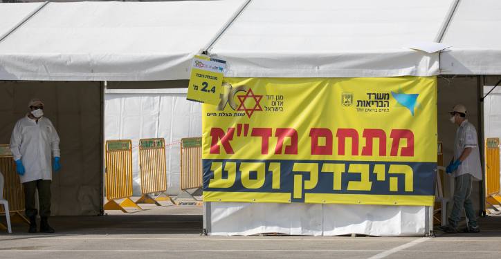 The Israeli Magen David Adom national emergency service drive through complex on March 24, 2020 in Jerusalem. The facility, allow people to arrive at the drive-through with their vehicle to get tested while still sitting in their cars Photo by Olivier Fitoussi/Flash90 *** Local Caption *** ?????
??????
??? ???? ?????