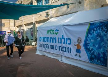 People receives a Covid-19 vaccine, at Clalit Covid-19 vaccination center in Rehovot, on January 4, 2021.  Photo by Yossi Aloni/Flash90 *** Local Caption ***  ??? ????
???????
????
??????
?????
?????
??????
???????