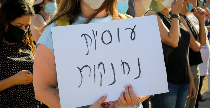 Social workers holding placecard as they protest for better rights outside the home of Minister of Finance Israel Katz, in Kfar Ahim, July 9, 2020. Photo by Flash90 *** Local Caption *** ?????
?????
?????
????? ??
??? ????
???????
?????? ????????
