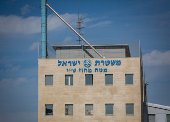View of the Judea and Samaria District Police headquarters near Maale Adumim on February 25, 2016. Photo by Yonatan Sindel/Flash90 *** Local Caption *** ?????
???? ?????
????
?"?
????
??????
?????