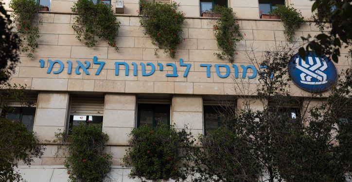 View of the closed National Insurance Institute branch in downtown Jerusalem on March 23, 2020. Photo by Nati Shohat/Flash90 *** Local Caption *** ????
??????
?????
????? ?????
??????
????? ?????? ?????