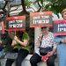 Teachers from the teachers union protest against the state of the education system in the country, outside the home of Transportation Minister Merav Michaeli in Tel Aviv, May 25, 2022. Photo by Yossi Aloni/Flash90 *** Local Caption *** ????? ??????
?????
?????
???
?????
??????
?????
?????
???
????
??????