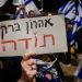 "Aharon Barak, merci''. Photo by Avshalom Sassoni/Flash90