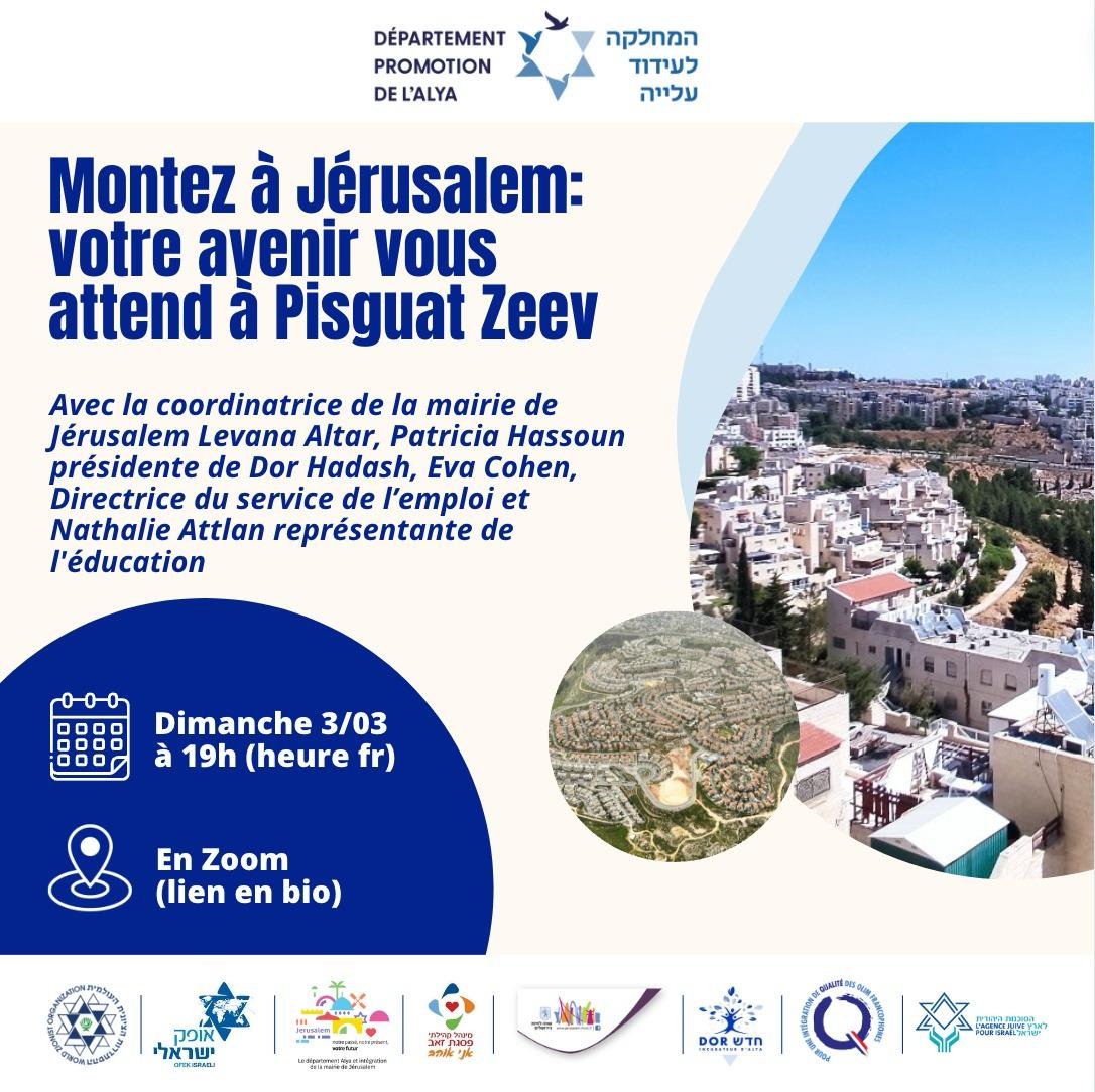 Conférence spéciale sur l’alya à Jérusalem