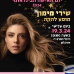 Concert: Shiri Maïmon